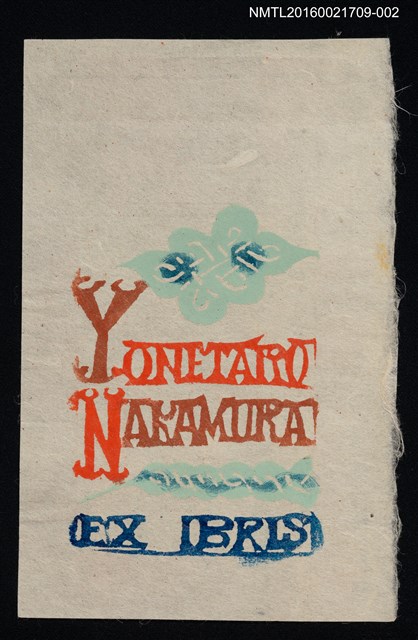 主要名稱：藏書票—雲紋（淺色）圖檔，第1張，共1張