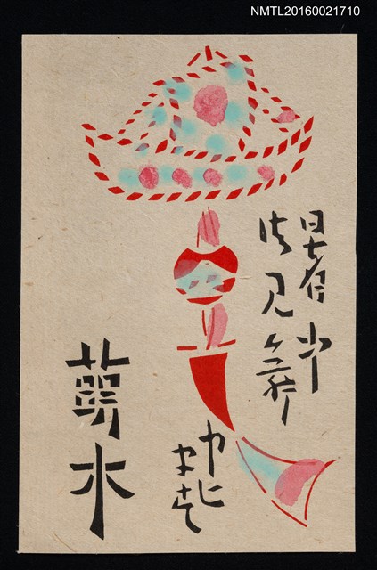 主要名稱：藏書票—船之風鈴圖檔，第1張，共1張