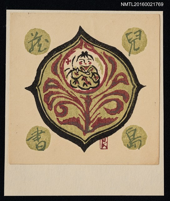 主要名稱：藏書票—桃太郎圖檔，第1張，共1張