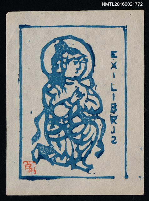 主要名稱：藏書票—菩薩圖檔，第1張，共1張