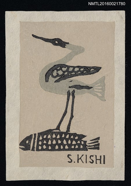 主要名稱：藏書票—鳥抓魚圖檔，第1張，共1張