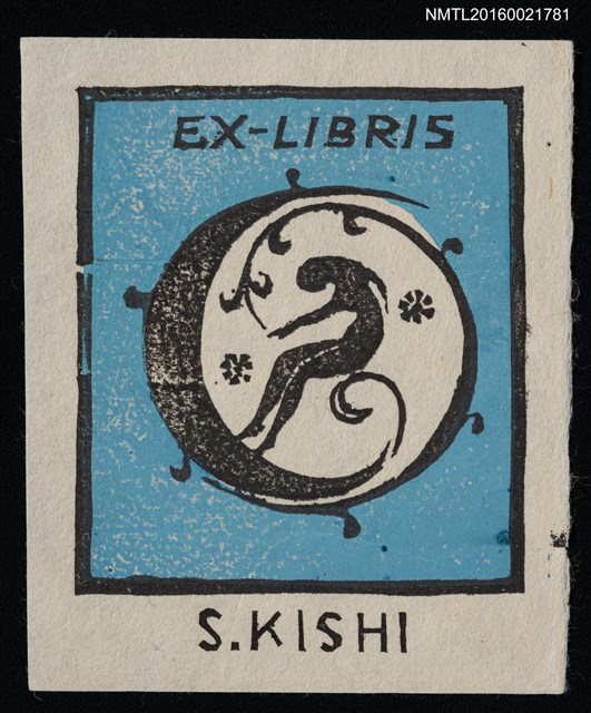 主要名稱：藏書票—圖騰與女人圖檔，第1張，共1張