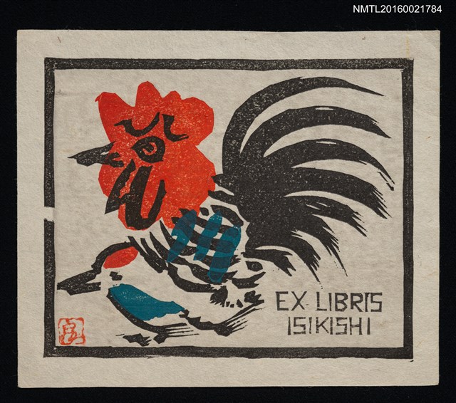 主要名稱：藏書票—公雞母雞的孕育圖檔，第1張，共1張