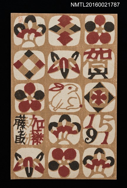 主要名稱：賀兔年 1951（賀年明信片）圖檔，第1張，共1張