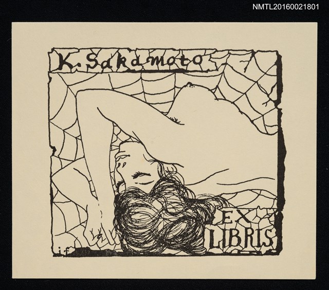 主要名稱：藏書票—蜘蛛網與沉浸的裸女圖檔，第1張，共1張