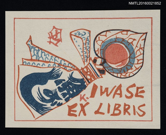 主要名稱：藏書票—魚用品圖檔，第1張，共1張