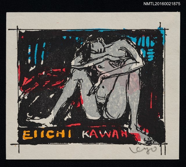 主要名稱：藏書票—裸女的豪邁坐姿圖檔，第1張，共1張