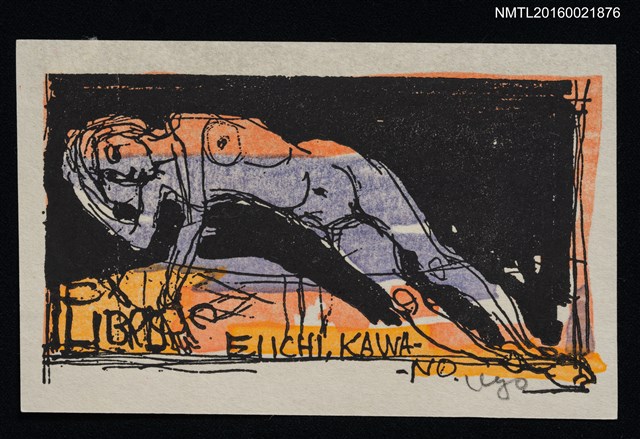 主要名稱：藏書票—斜躺的裸女圖檔，第1張，共1張