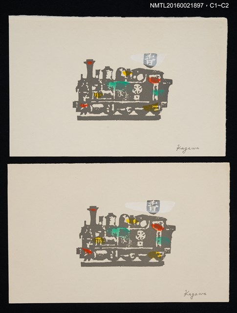 主要名稱：藏書票—火車圖檔，第1張，共1張