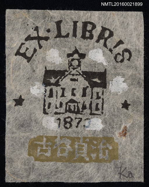 主要名稱：藏書票—歐式建築圖檔，第1張，共1張