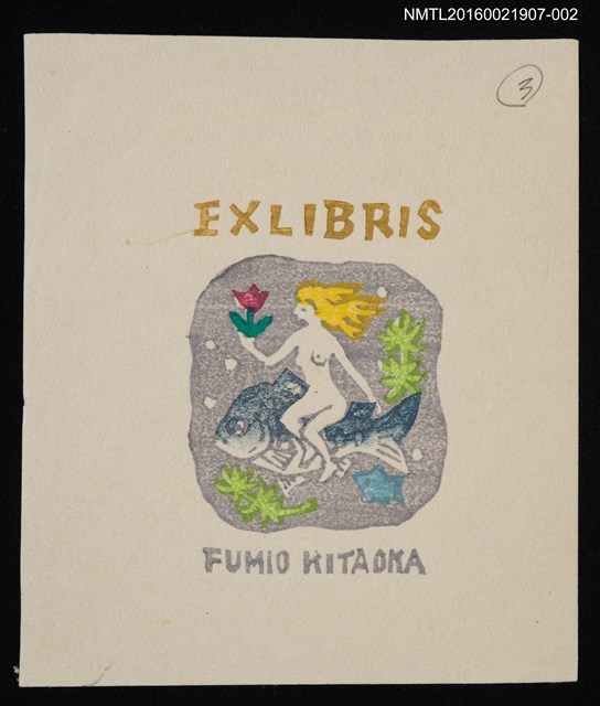 主要名稱：藏書票—「美女乘魚」套色版本3圖檔，第1張，共1張