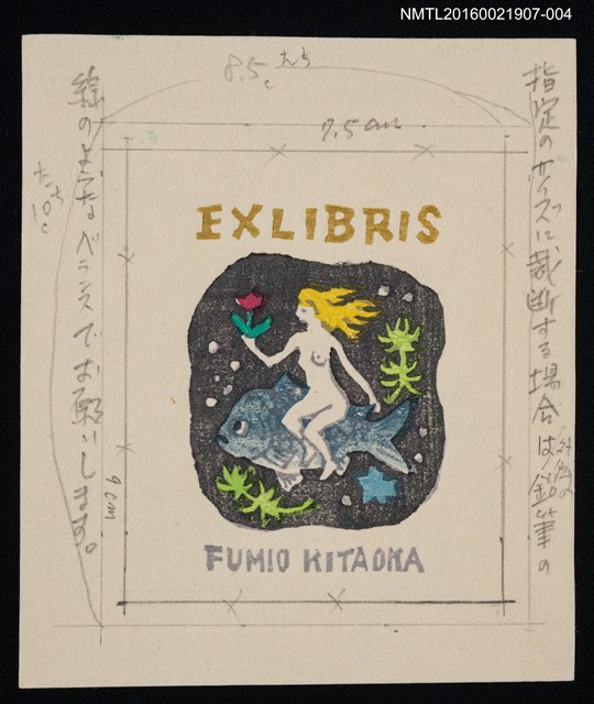 主要名稱：藏書票—「美女乘魚」套色成品圖檔，第1張，共1張