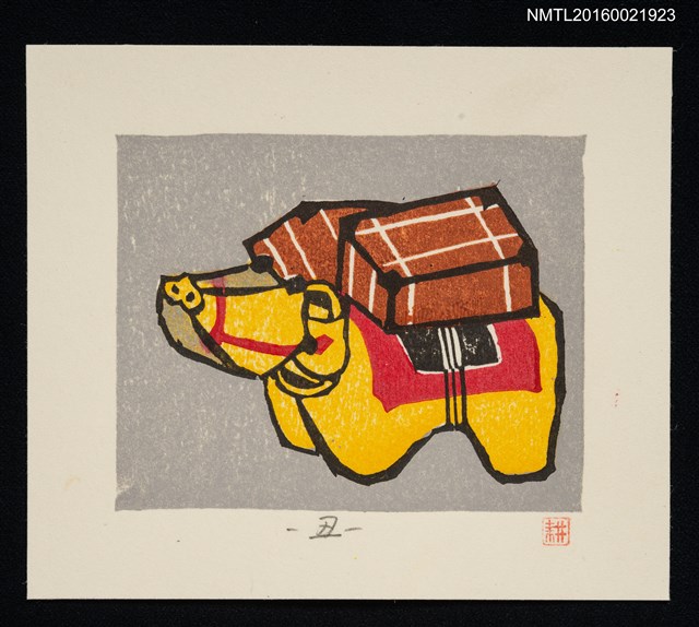 主要名稱：藏書票—丑（岩手县 花巻の金ベコ）圖檔，第1張，共1張