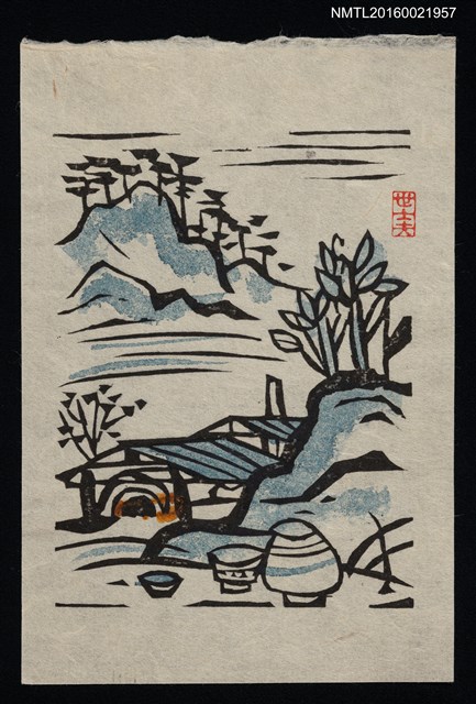 主要名稱：藏書票—山間民房之閒趣圖檔，第1張，共1張