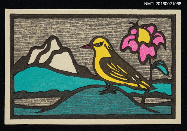 主要名稱：藏書票—湖山．黄鳥圖檔，第1張，共1張