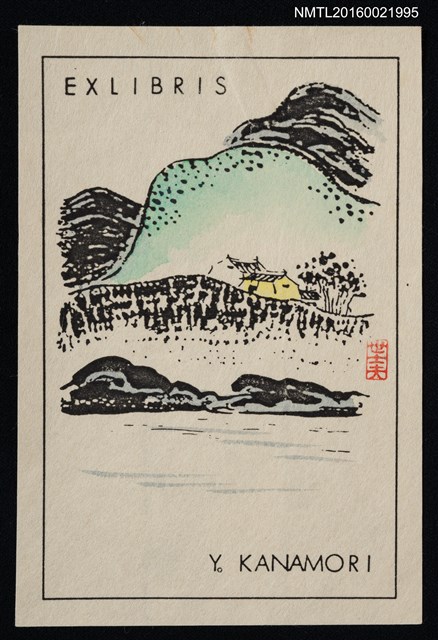 主要名稱：藏書票—長江三峽山河房舍圖檔，第1張，共1張