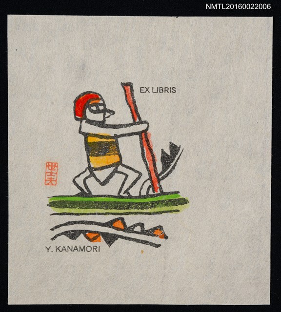 主要名稱：藏書票—划船之姿圖檔，第1張，共1張