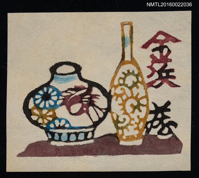 主要名稱：藏書票—花瓶圖檔，第1張，共1張