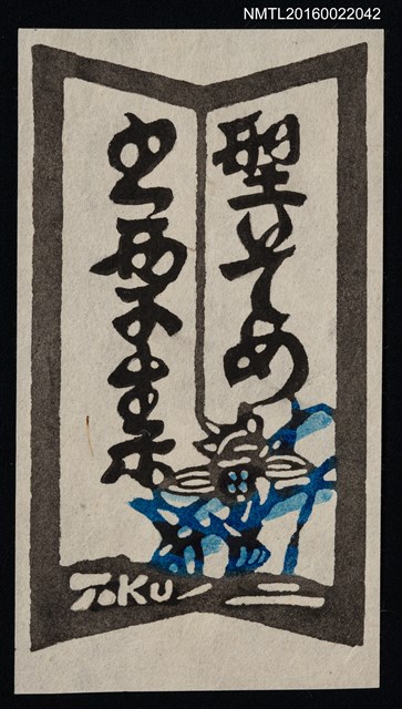 主要名稱：藏書票—型そめ書票集圖檔，第1張，共1張