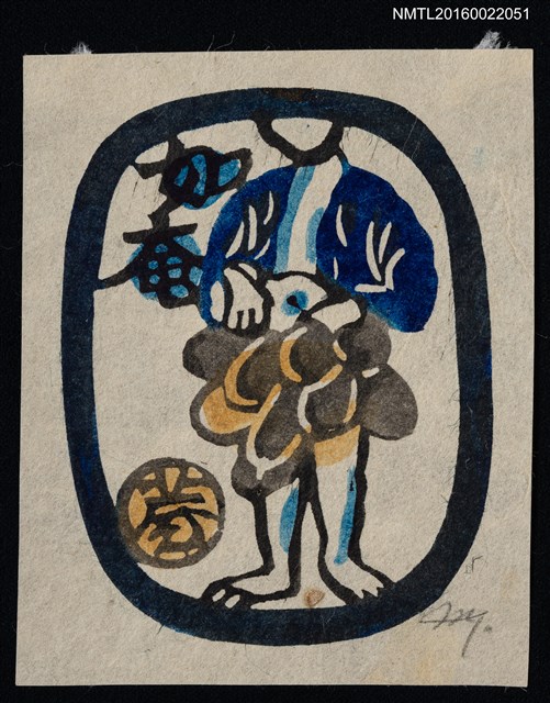 主要名稱：藏書票—藍衣人圖檔，第1張，共1張