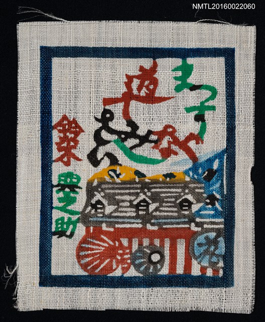 主要名稱：藏書票—俯視之傘與窗房圖檔，第1張，共1張