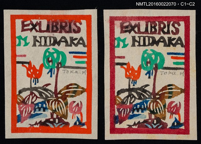 主要名稱：藏書票—カタクリの花圖檔，第1張，共1張