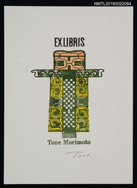 主要名稱：藏書票—原民風圖騰圖檔，第1張，共1張