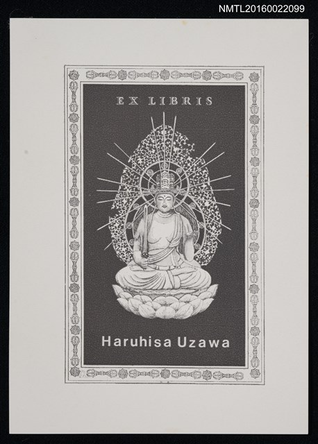 主要名稱：藏書票—虛空藏菩薩圖檔，第1張，共1張