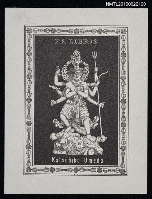 主要名稱：藏書票—五大明王像圖檔，第1張，共1張