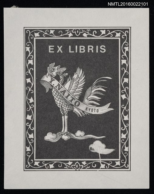主要名稱：藏書票—鳳凰圖檔，第1張，共1張