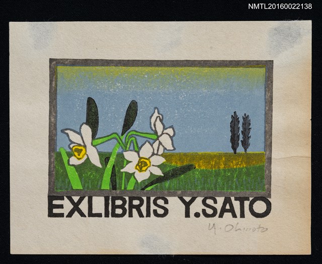 主要名稱：藏書票—郊外的水仙圖檔，第1張，共1張