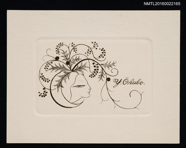 主要名稱：藏書票—生著藤蔓髮的女孩圖檔，第1張，共1張