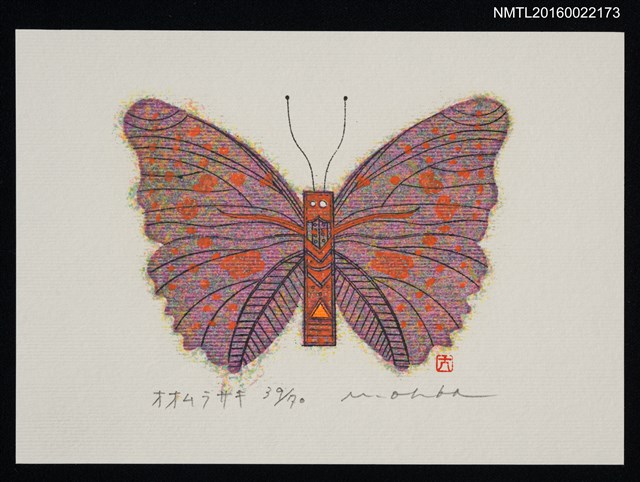 主要名稱：藏書票—オオムラサキ（大紫蛺蝶）圖檔，第1張，共1張