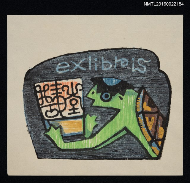 主要名稱：藏書票—河童圖檔，第1張，共1張