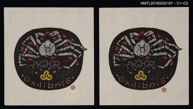 主要名稱：藏書票—帝王蟹圖檔，第1張，共1張