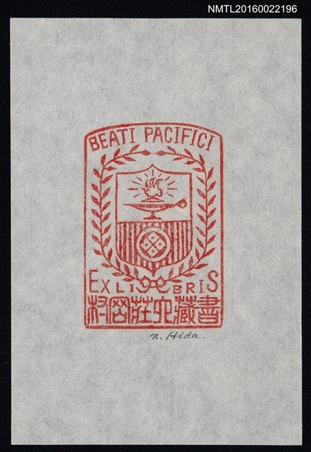 主要名稱：藏書票—紋章圖檔，第1張，共1張