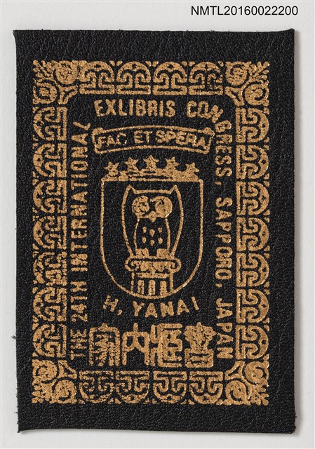 主要名稱：藏書票—映えるインシグニア（閃耀的徽章）/副題名：THE 24TH INTERNATIONAL EXLIBRIS CONGRESS（第24回世界書票大會）圖檔，第1張，共1張