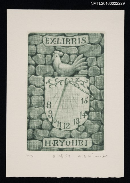 主要名稱：藏書票—公雞日時計圖檔，第1張，共1張