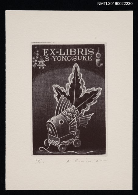 主要名稱：藏書票—金魚玩具圖檔，第1張，共1張