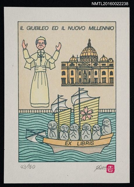 主要名稱：藏書票—千禧年圖檔，第1張，共1張