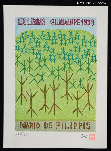 主要名稱：藏書票—木 • 林 • 森圖檔，第1張，共1張