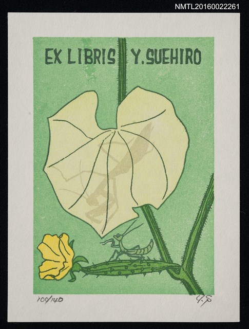 主要名稱：藏書票—絲瓜花圖檔，第1張，共1張