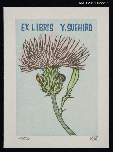 主要名稱：藏書票—蒲公英花圖檔，第1張，共1張