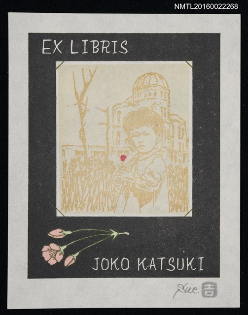 主要名稱：藏書票—小孩像圖檔，第1張，共1張