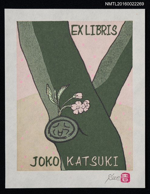 主要名稱：藏書票—初櫻圖檔，第1張，共1張