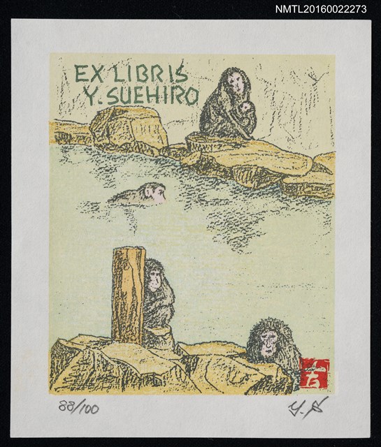 主要名稱：藏書票—猴子圖檔，第1張，共1張