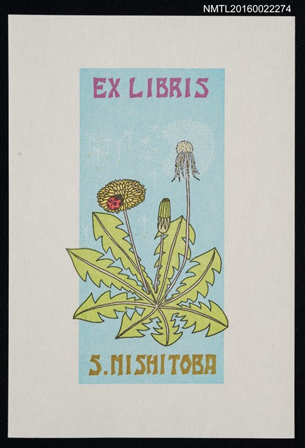 主要名稱：藏書票—蒲公英圖檔，第1張，共1張