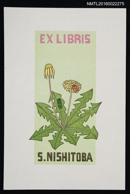 主要名稱：藏書票—蒲公英圖檔，第1張，共1張