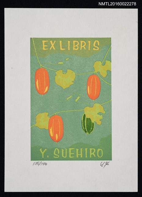 主要名稱：藏書票—瓜圖檔，第1張，共1張