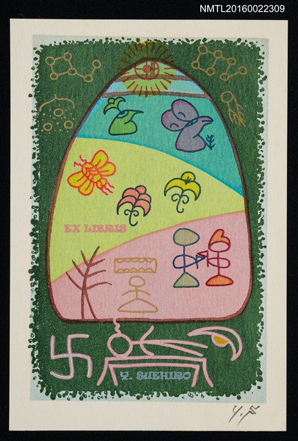 主要名稱：藏書票—異形文字圖檔，第1張，共1張